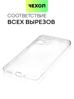 Чехол BROSCORP для Poco x5 5g (арт. XM-PX5(5G)-TPU-01-TRANSPARENT)