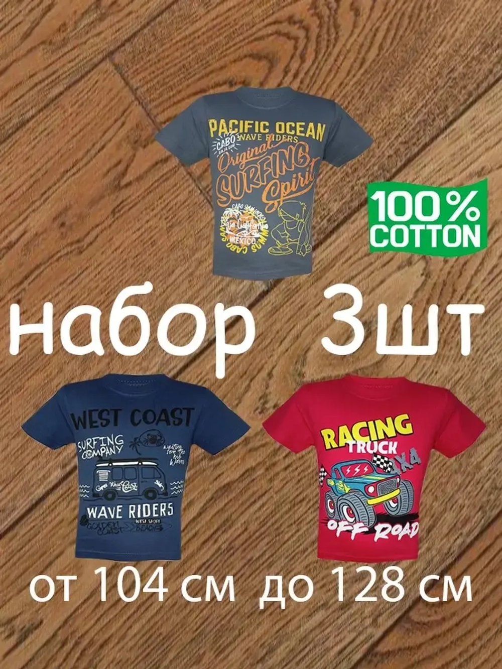 Футболка