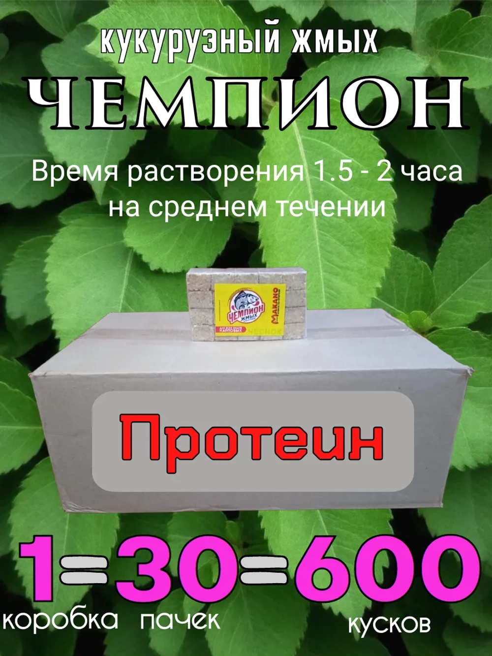 Жмых кукурузный "Чемпион"