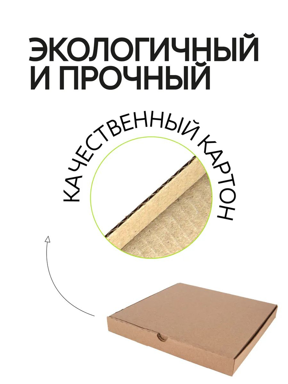 Коробка подарочная картонная 10 шт, 25х25х3