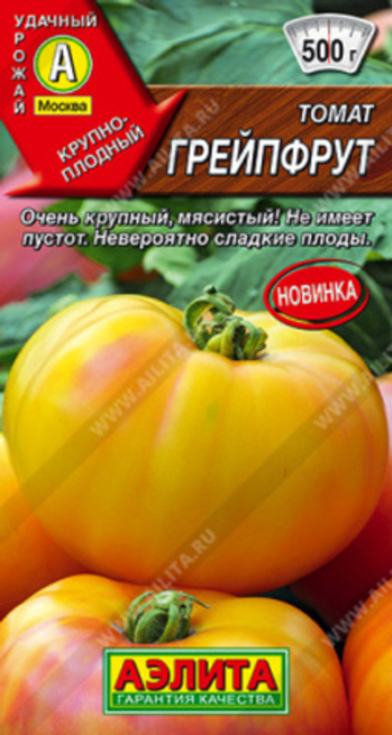 Томат Грейпфрут 0,2г Ц Аэлита