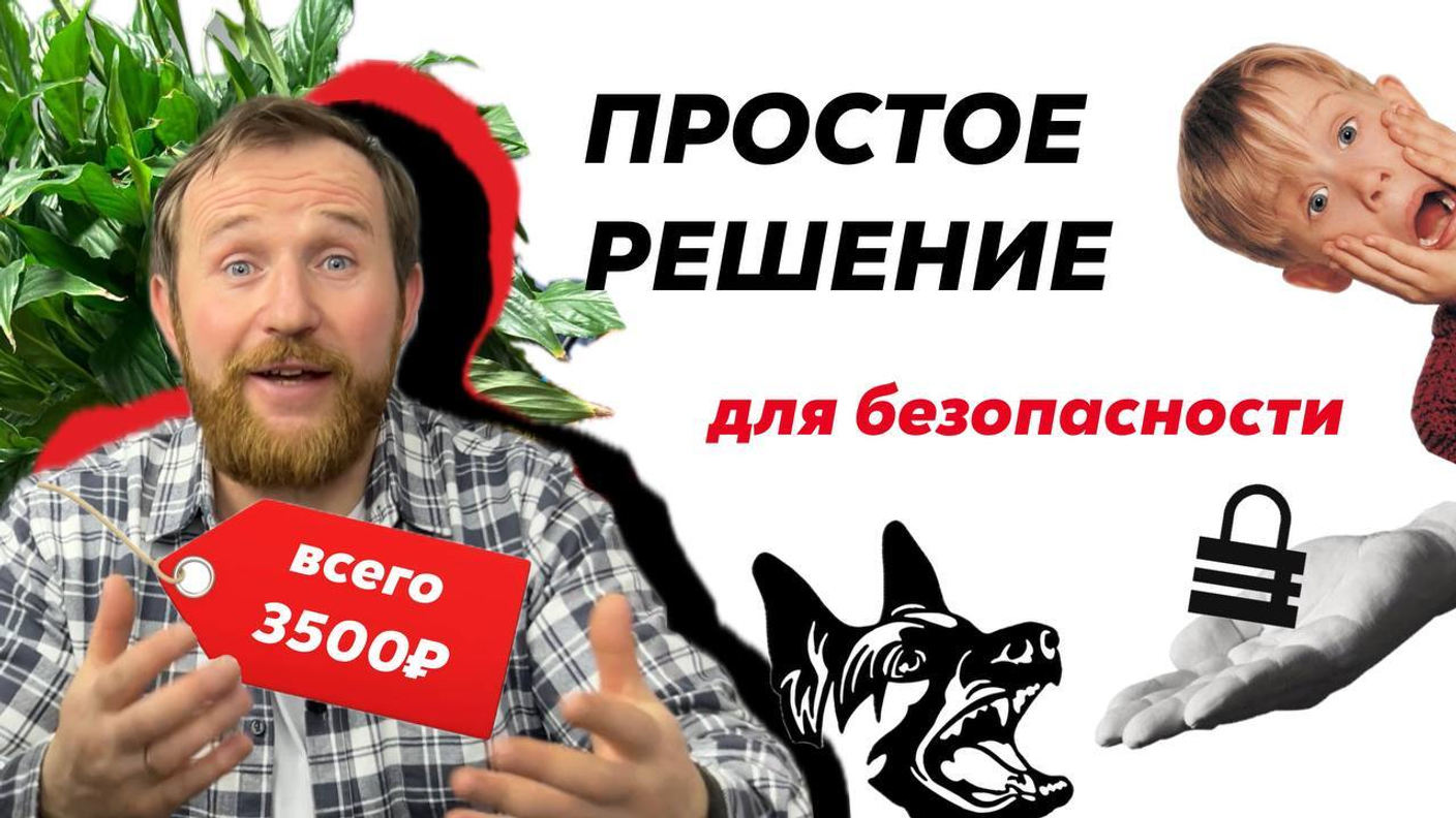 Подробный обзор комплекта контроля доступа "Lite"