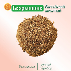 Боярышник Алтайский (молотый)