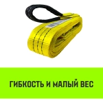 Текстильный петлевой строп Regular Wide СТП 3 т 4 м SF5 90мм HITCH SZ078097