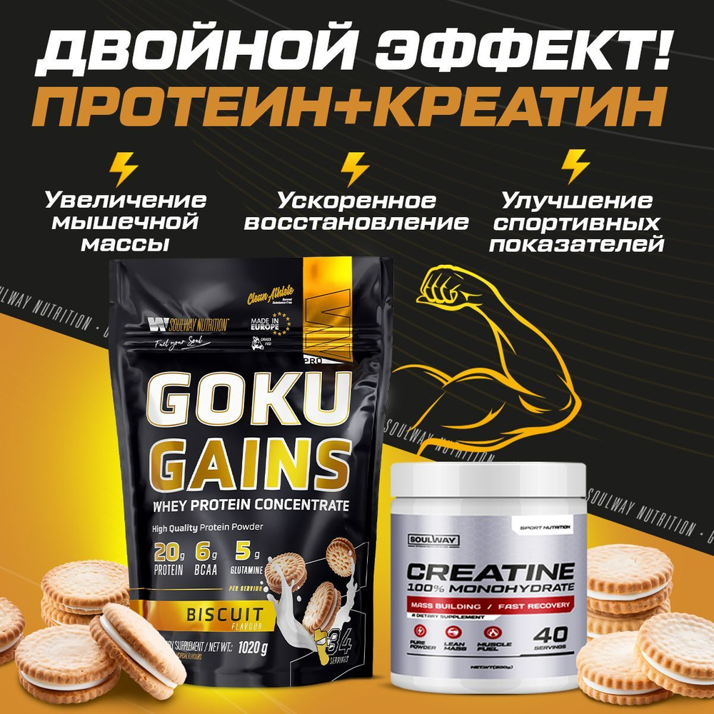 Протеин сывороточный со вкусом бисквита 1020 гр 34 порций