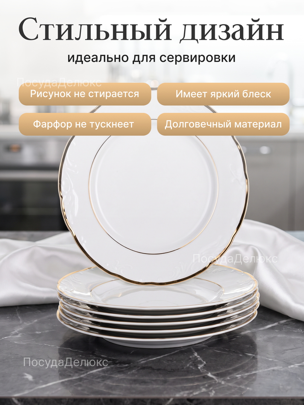 Набор обеденных тарелок "Tulip" 25 см 6шт "Белоснежный тюльпа"