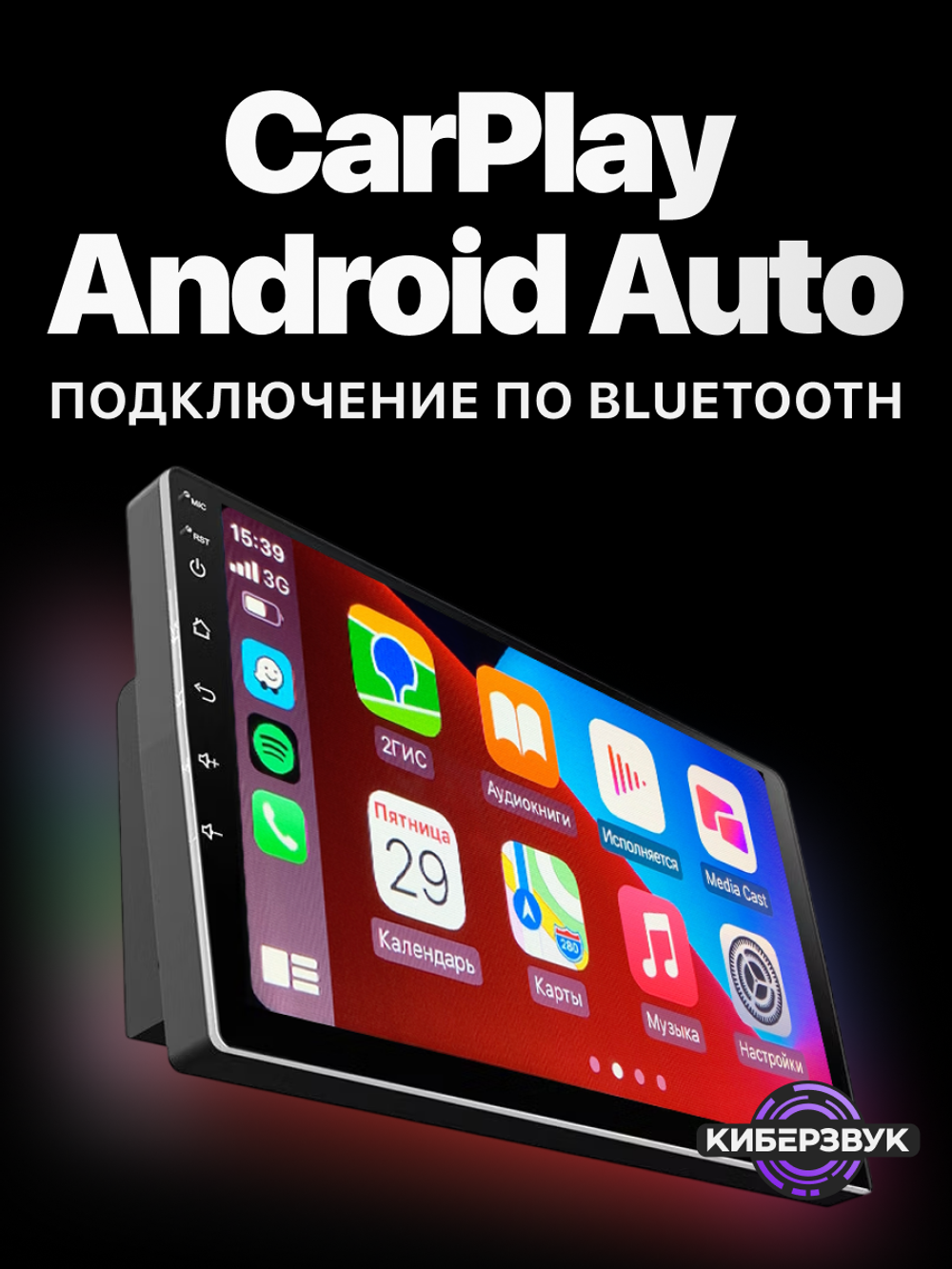 Автомагнитола T133 4+64Гб WIFI
