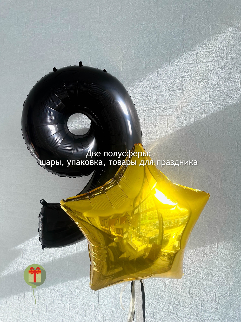 Набор фольги 9 лет