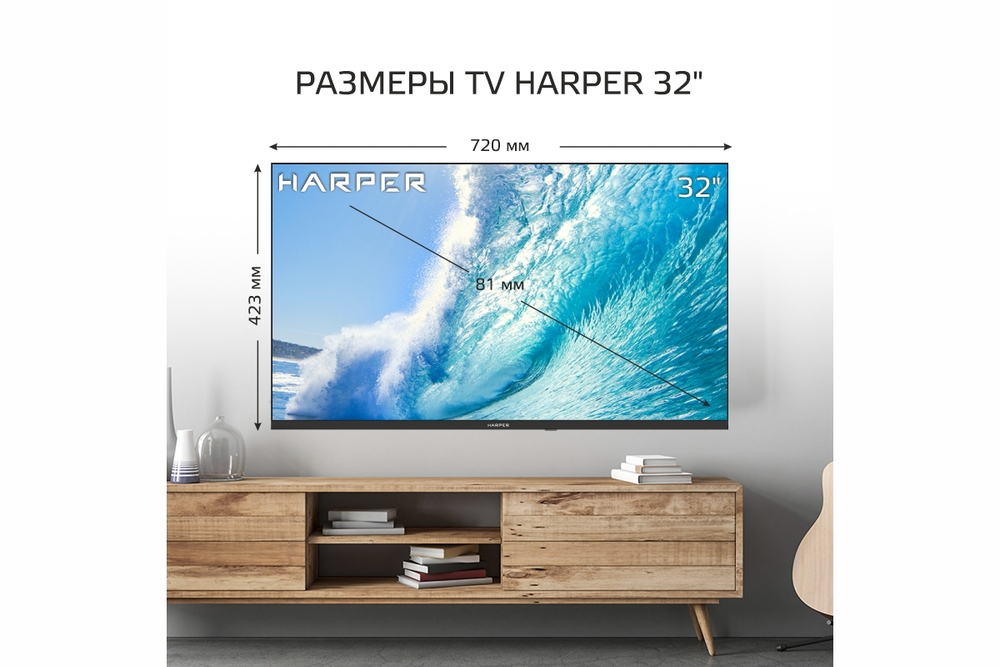 Телевизор Harper 32R750TS