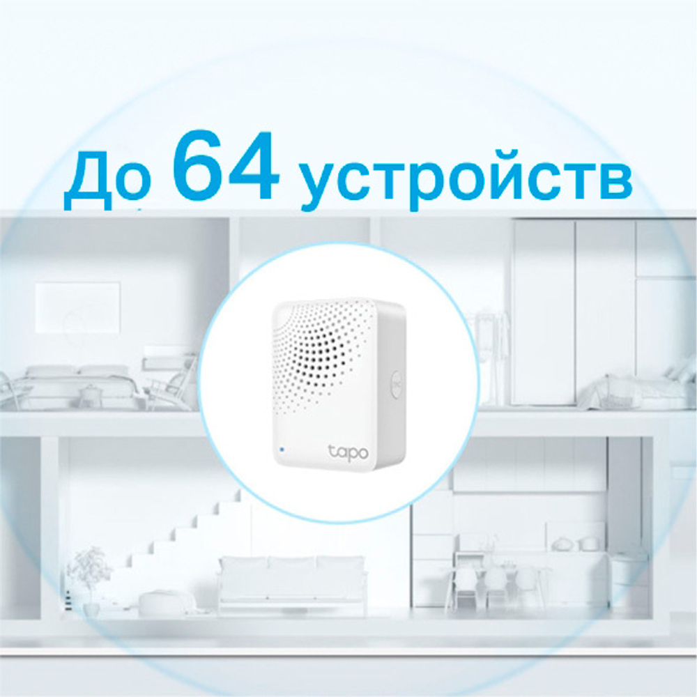 TP-Link Tapo H100 Центр управления умным домом
