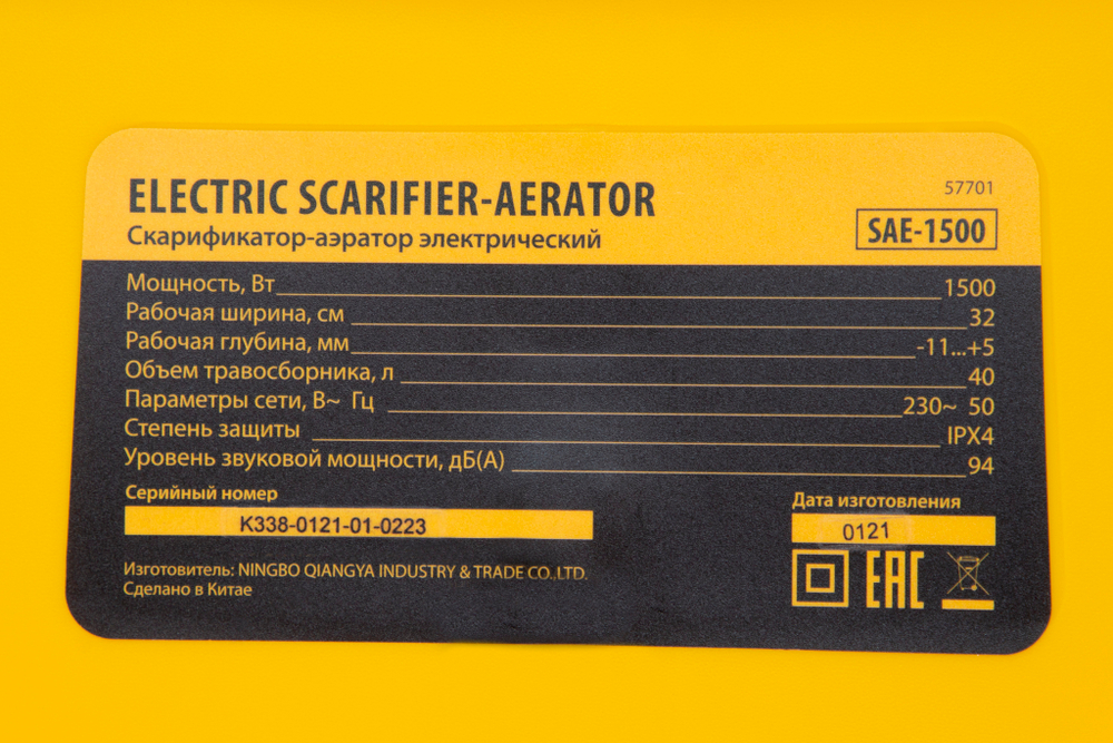 Скарификатор-аэратор электрический SAE-1500, 1500 Вт, -11/+5 мм, 32 cм Denzel