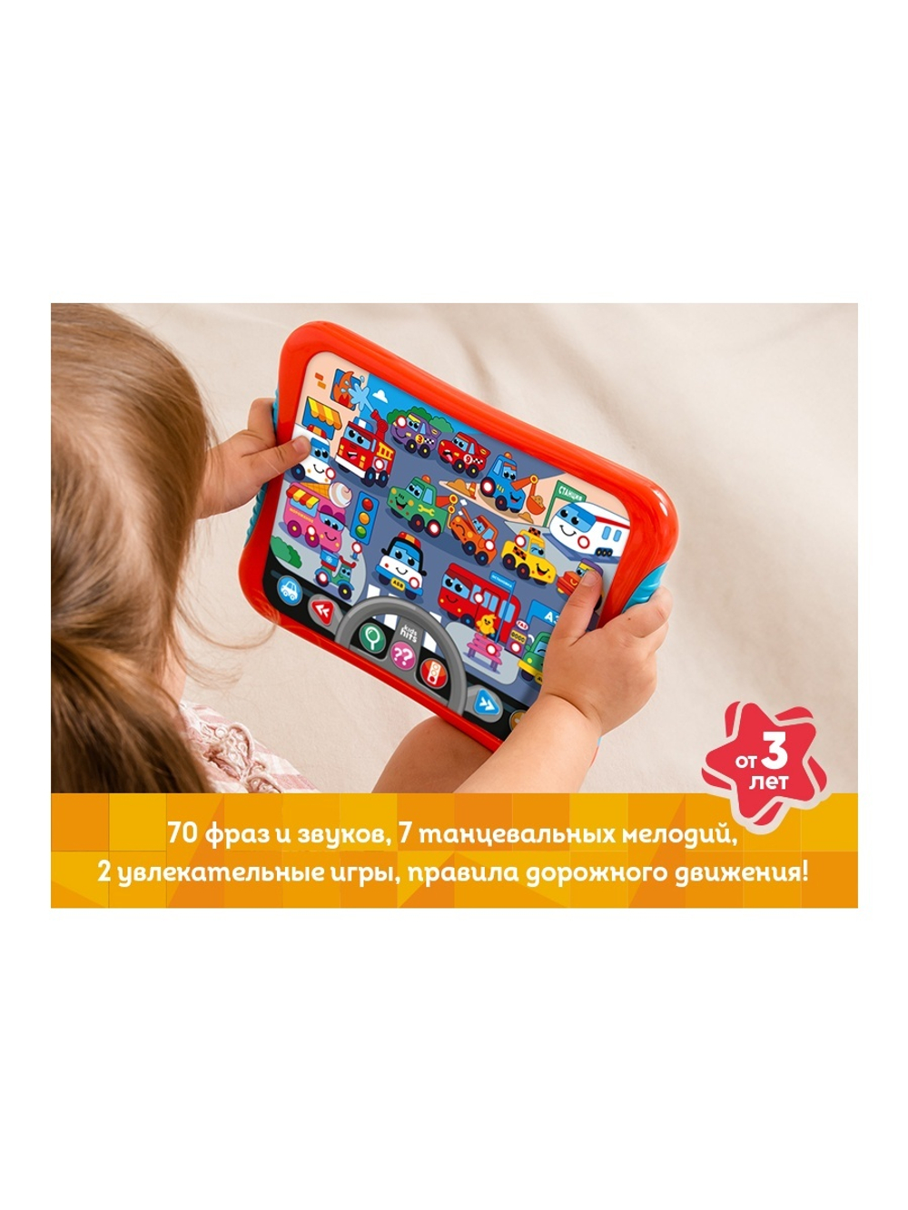 Развивающая игрушка Kids Hits Хит Пэд Машинки в городе