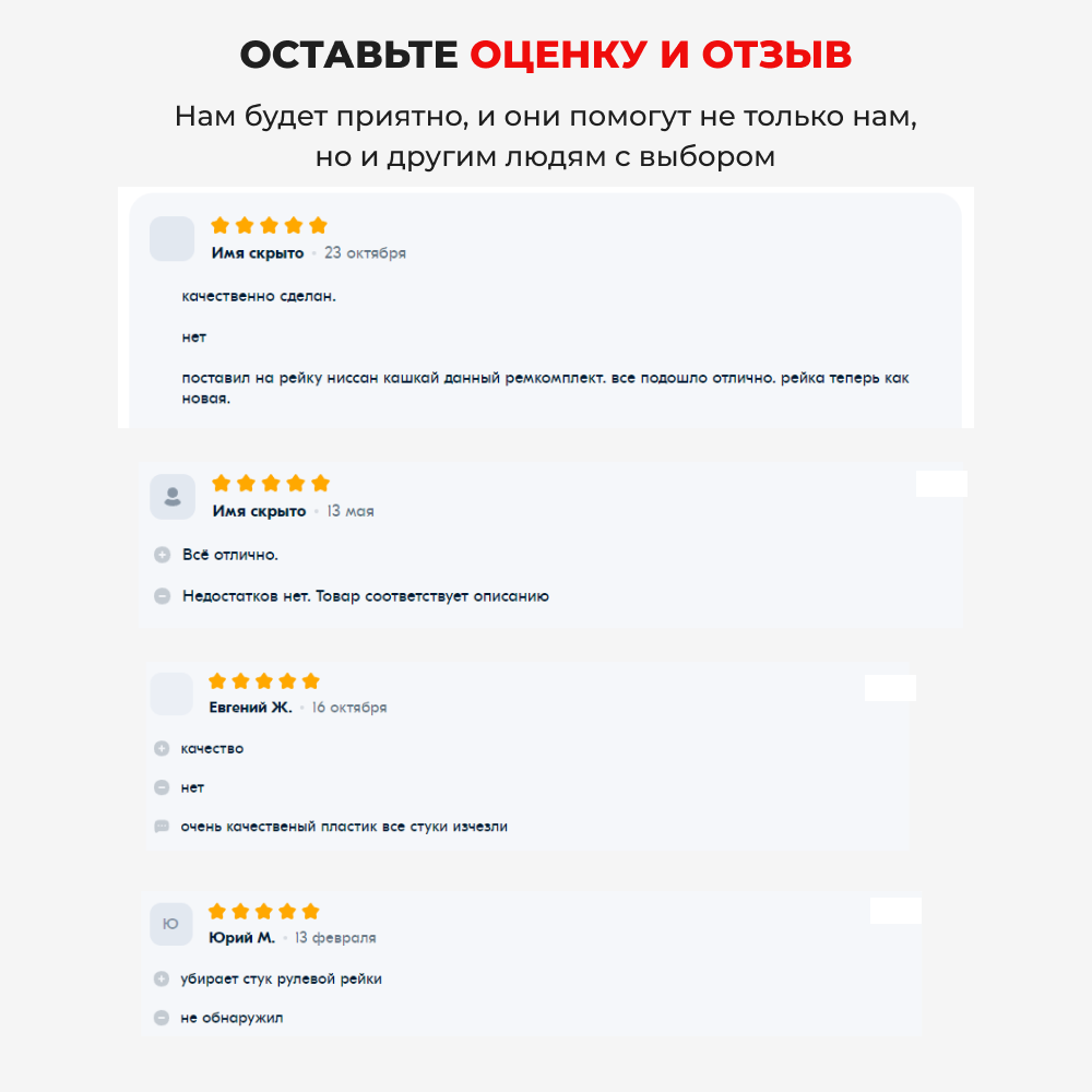 Ремкомплект рулевой рейки для ЭУР Toyota Belta [Кузов: XP90] (2005-2012) (R-35)