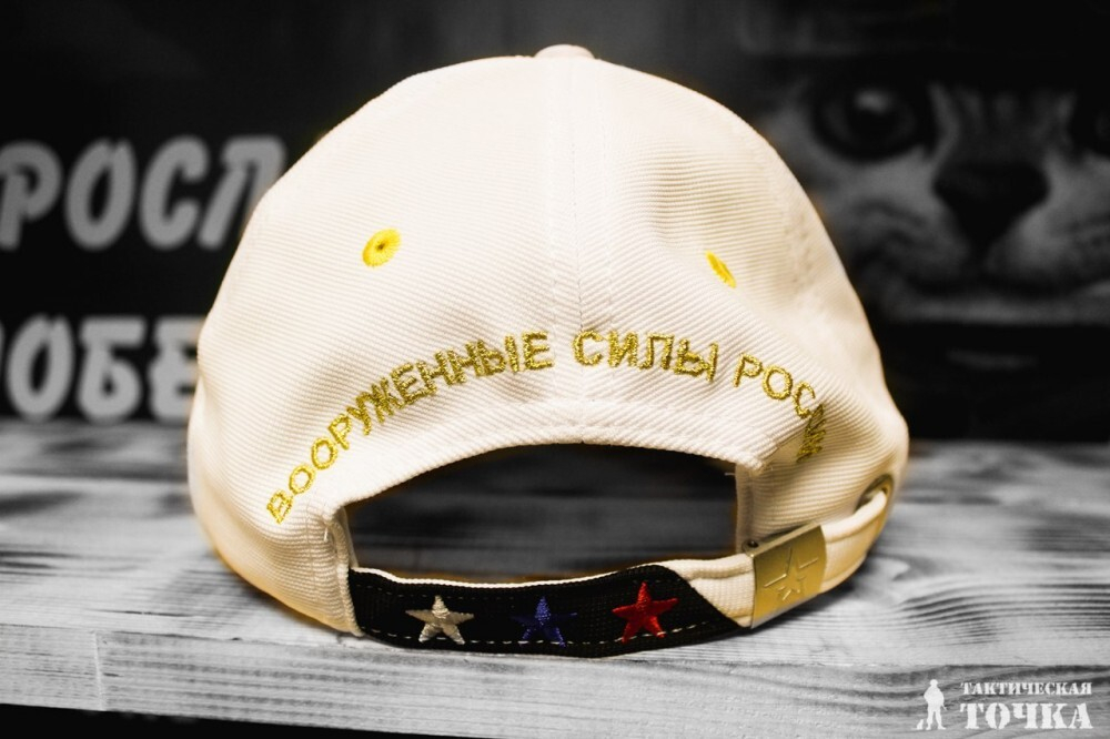 Бейсболка Армия России Вооруженные силы РФ