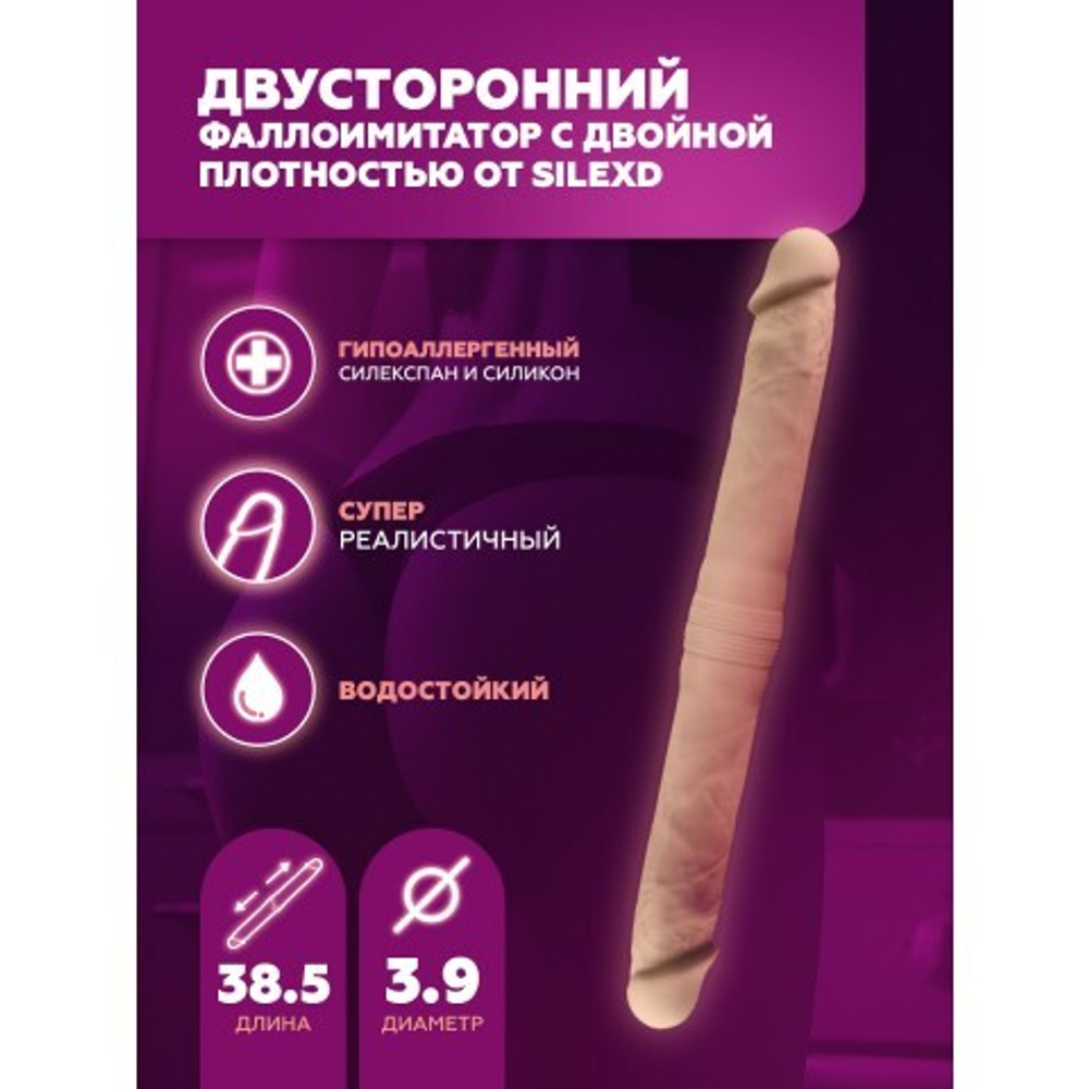 Двусторонний фаллоимитатор SilexD (38×3,9 см) с двойной плотностью