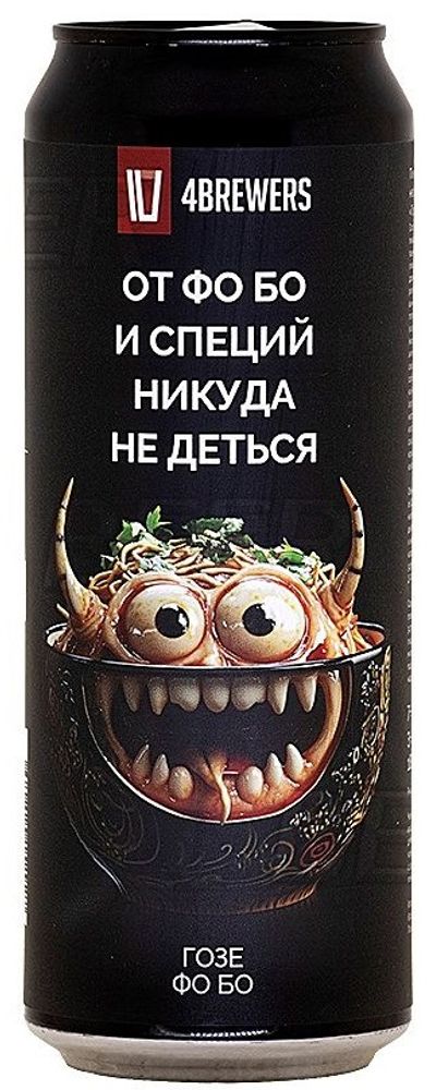 Пивной напиток Гозе 16 От Фобо и специй никуда не деться непаст. н/фильтр 0,45 5% ж/б Четыре Пивовара Россия