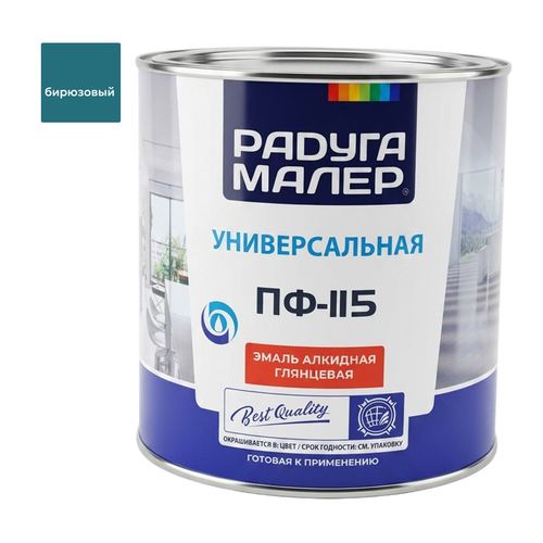 Эмаль ПФ-115 РАДУГА бирюзовая  2,7кг