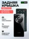 Задняя крышка для Oppo Find X7 черняя (Black) со стеклом камеры