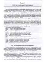 Акушерство для неонатологов и педиатров.