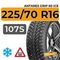 Antares Grip 60 ice 225/70 R16 107S шип.