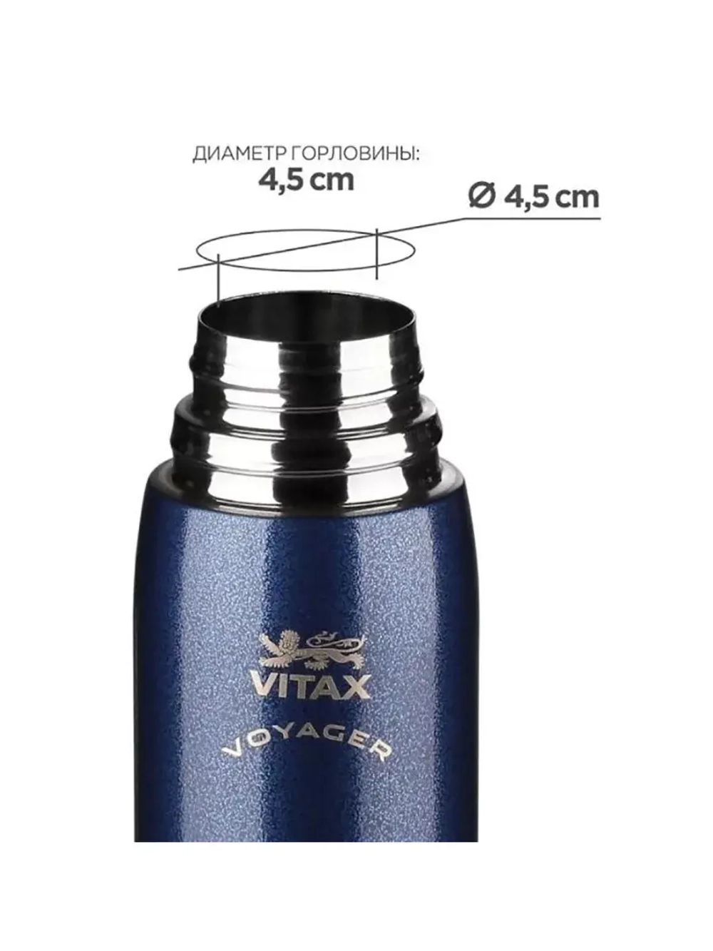 Термос-фляга Vitax Voyager VX-3409 Active, 500мл
