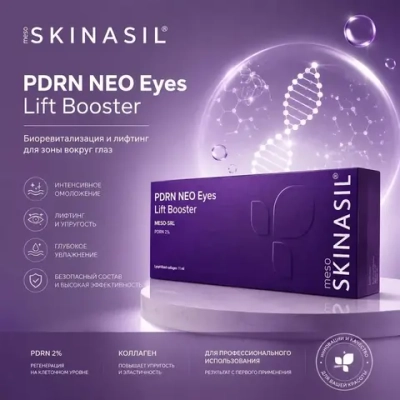 PDRN NEO Eyes Lift Booster Skinasil | ПДРН 10 мг/мл | Биорепарант