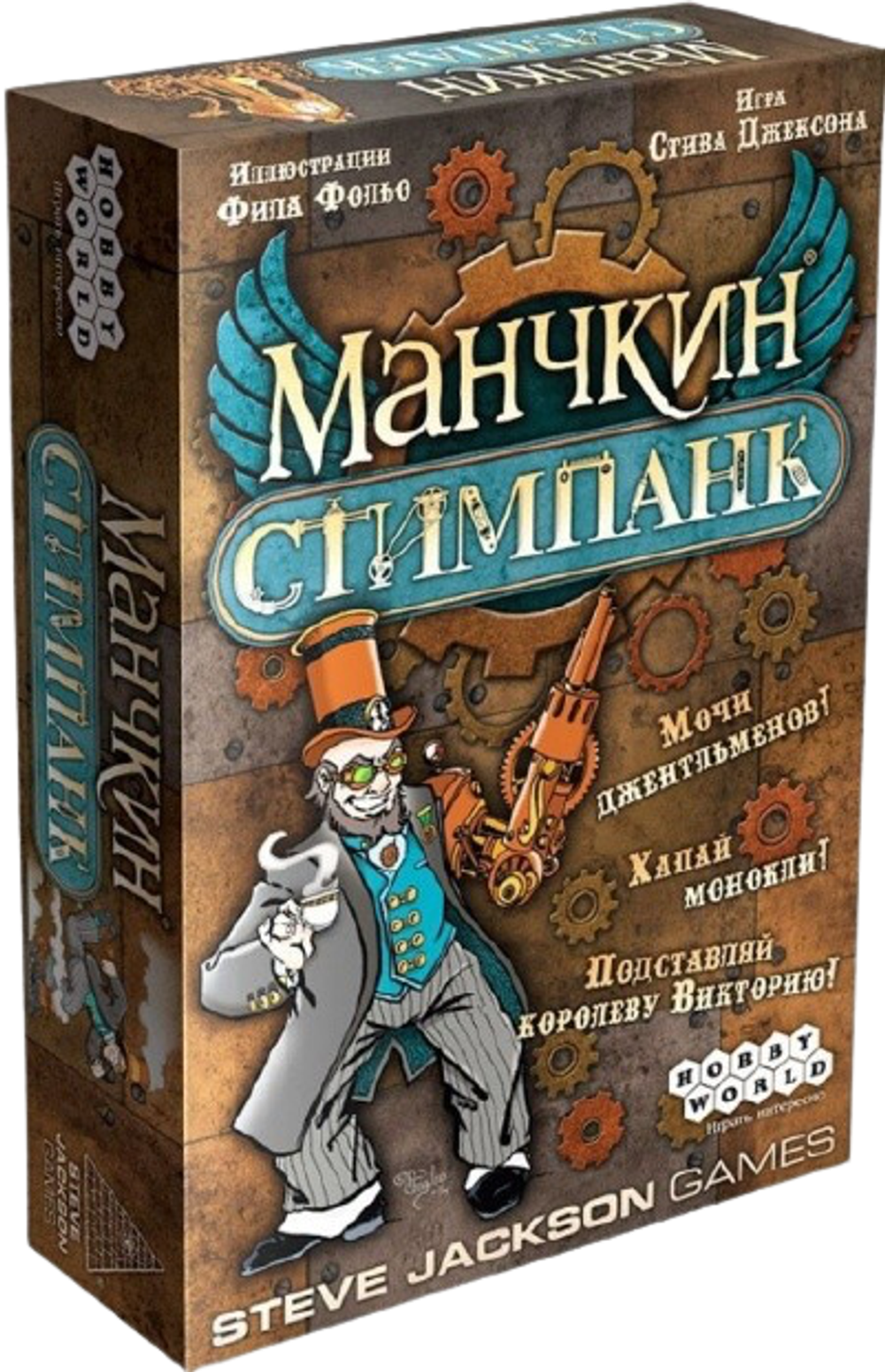Настольная игра Манчкин Стимпанк