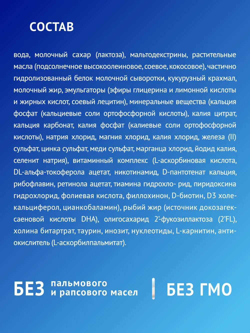 Смесь Nutrilak Premium Procomfort 200г с 0месяцев