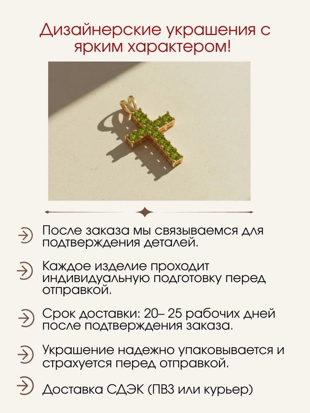 Подвеска крест с перидотами, серебро 925, родий