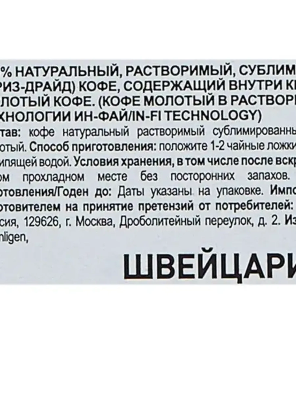 Кофе растворимый V.S 100 гр