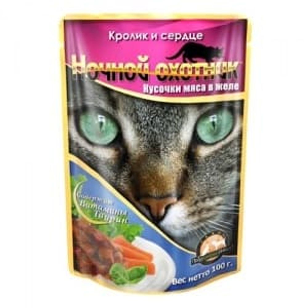 Ночной охотник кон.100 г для кошек Кролик и сердце кусочки в ЖЕЛЕ (ПАУЧ) Ночной охотник кон.100 г для кошек Кролик и сердце кусочки в ЖЕЛЕ (ПАУЧ)