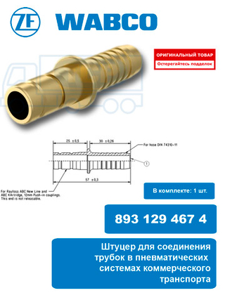 Ниппель переходной 12х1,5/11,5x3,3