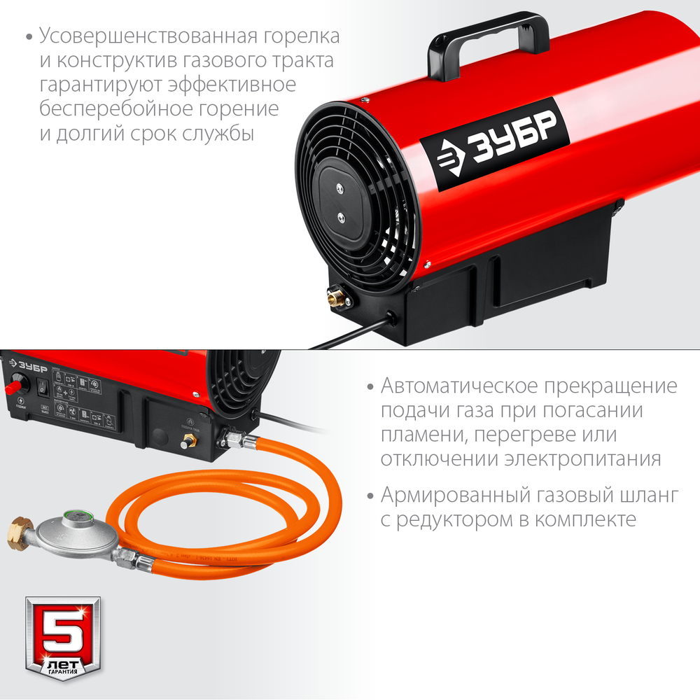 Газовая тепловая пушка ТПГ-12, ЗУБР