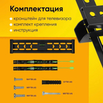 Кронштейн LCD 26-60 C-2Т с наклоном