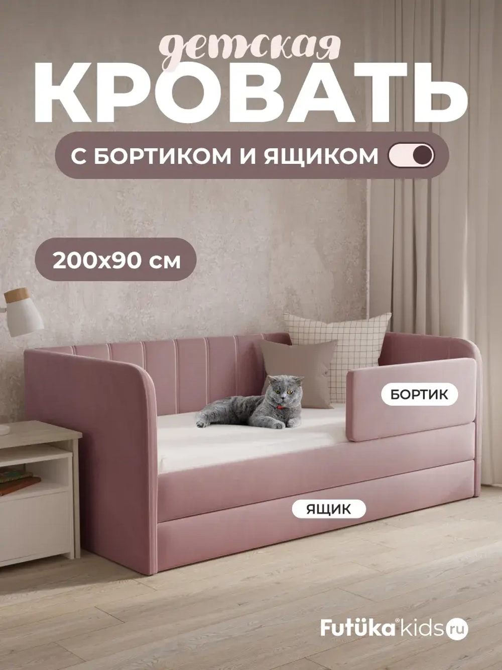 Диван - кровать 200х90 см Крекер ткань Микровелюр