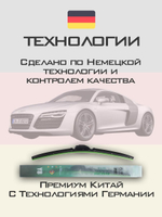 Щетки стеклоочистителя HUOYE Y8 550/600 мм на Audi R8 | Claw