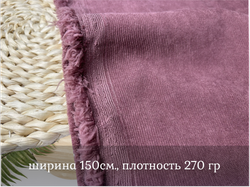 Микровельвет ПУДРА
