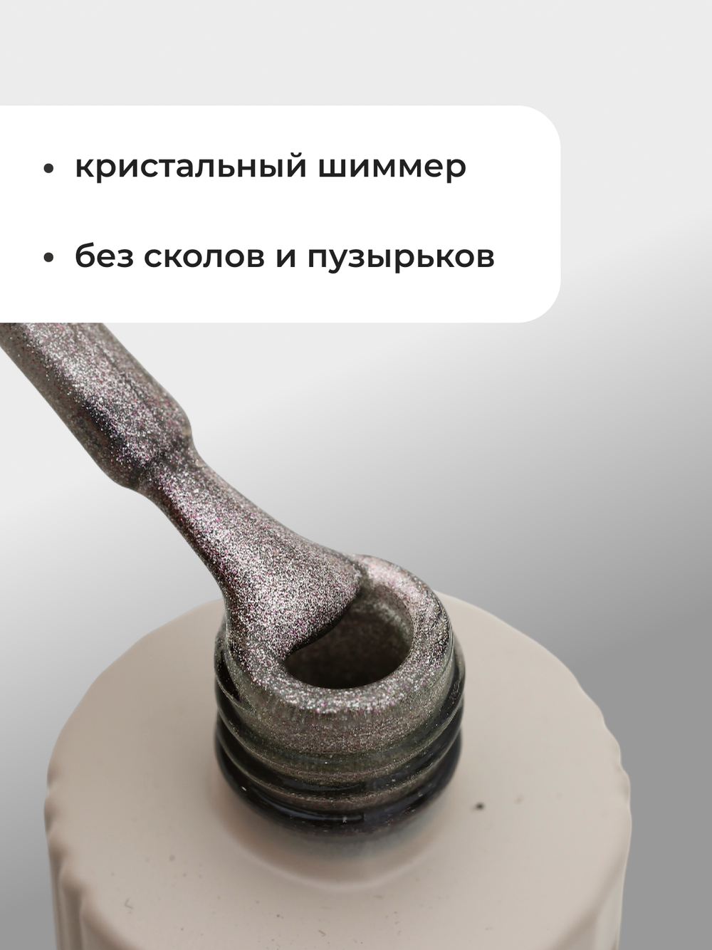 Capellis Гель лак для ногтей кошачий глаз с шиммером №02 15мл