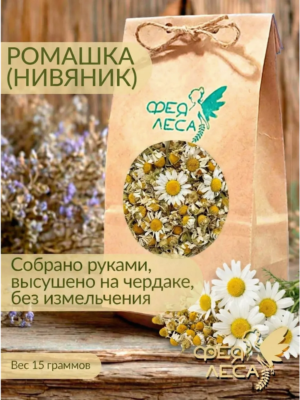 Ромашка луговая (Нивяник) для свечей, мыловарения и декора