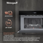 Встраиваемая микроволновая печь Weissgauff BMWO-341 DB Black Edition 34л. 900Вт, черная