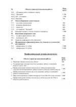Прейскурант