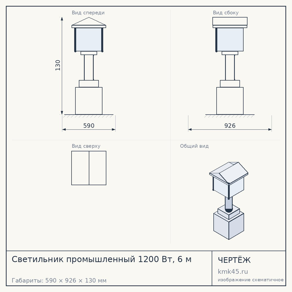 Светильник промышленный 1200 Вт, 6 м — от 147 000 ₽