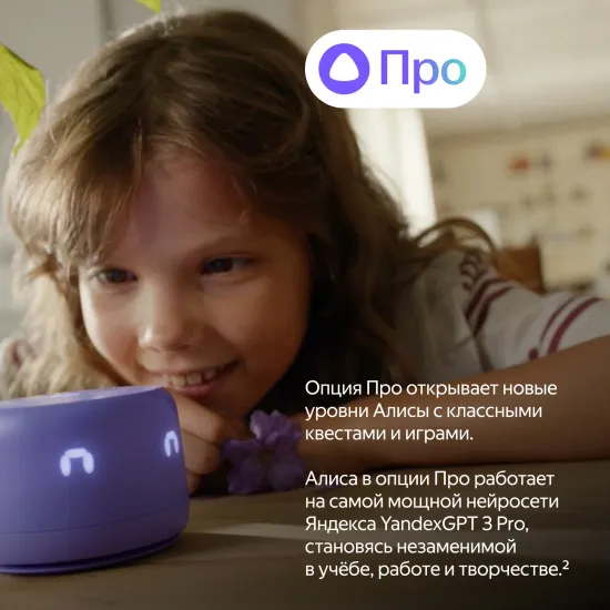 Умная колонка Яндекс Станция Лайт 2 с Алисой и часами, зелёный