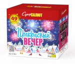Прекрасный вечер