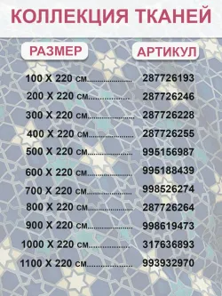 Ткань для рукоделия 5м х 2,2м