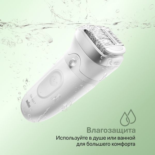 Эпилятор Braun Silk-epil S7 SE 7-441 с триммером для зоны бикини