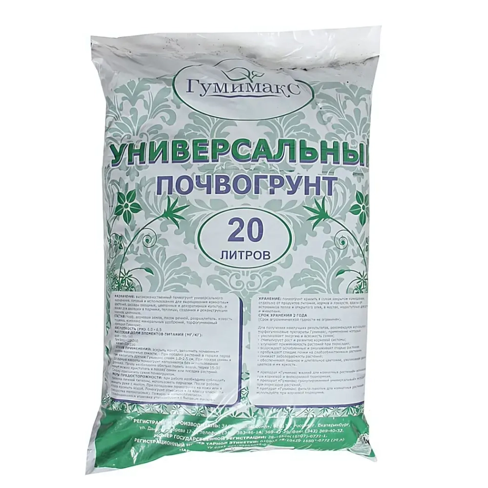 Почвогрунт 20л «Универсальный» Гумимакс