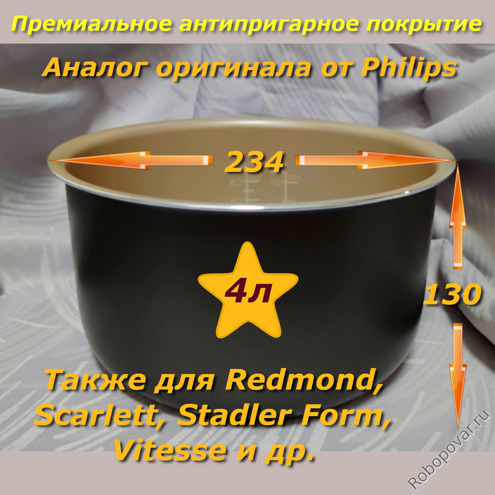 Чаша с тефлоновым покрытием Pentium для мультиварок на 4 литра D