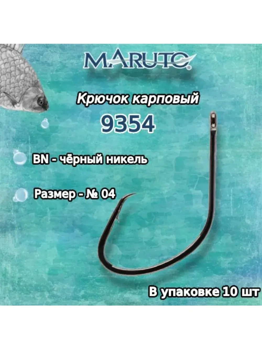 Крючки для рыбалки Saikyo KM-013 Reliable Feeder BN