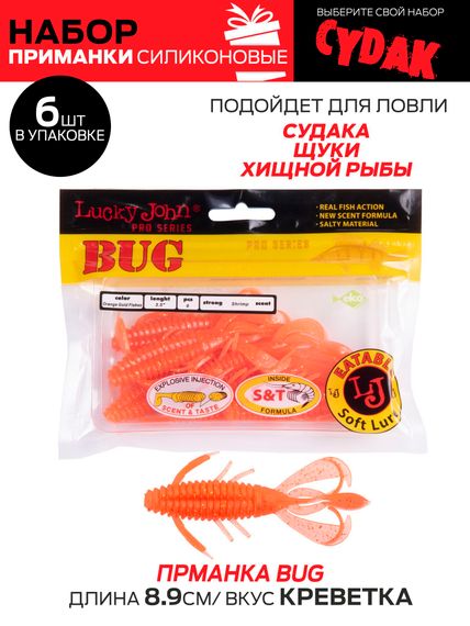 Виброхвосты съедобные LJ Pro Series 07 SET, 5упак. набор